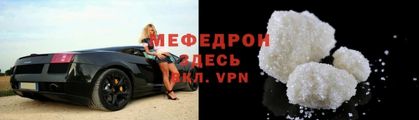 мефедрон VHQ Волоколамск