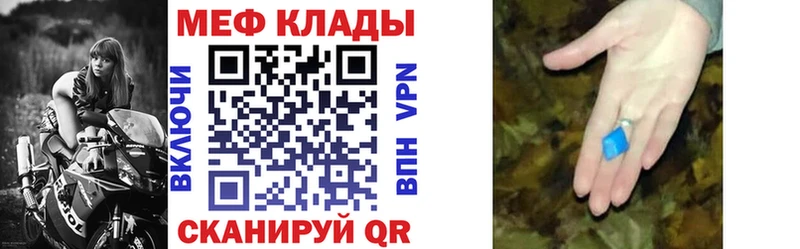 МЕФ кристаллы  Кандалакша 